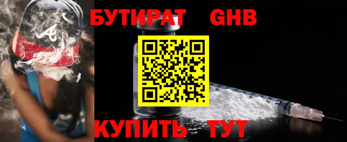 БУТИРАТ оксана Михайловск