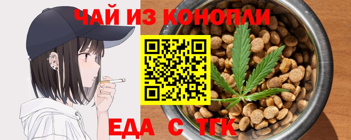 Печенье с ТГК марихуана Михайловск