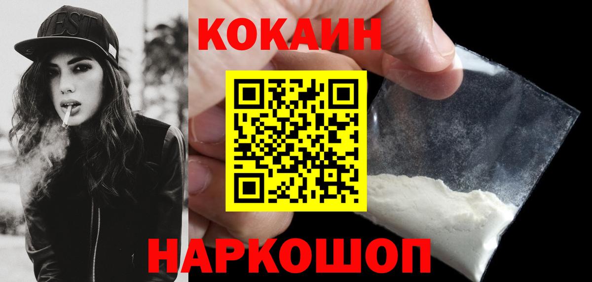 Михайловск  КОКАИН Columbia  Вход с VPN 