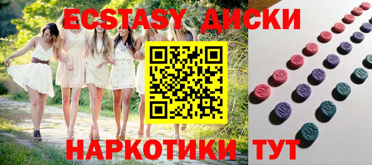 ЭКСТАЗИ MDMA  Ecstasy  Михайловск  Вход с VPN  ЭКСТАЗИ Дубай 