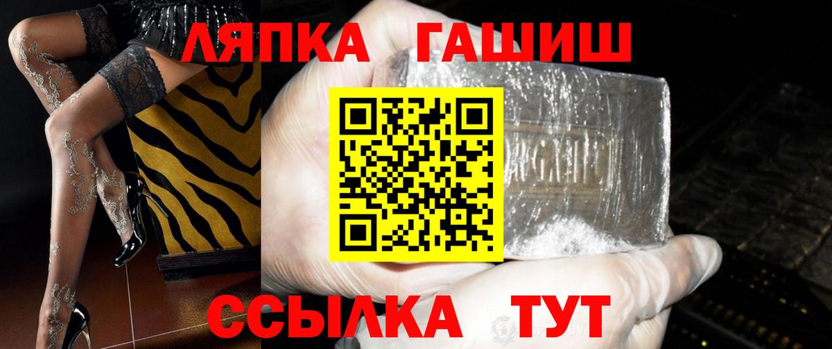 Михайловск  Гашиш  ГАШ гашик  Вход с VPN  ГАШИШ ice o lator 