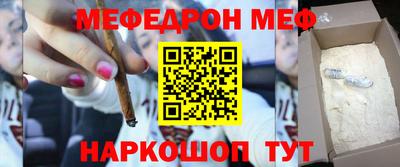 меф VHQ Бузулук
