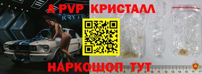 кристаллы Будённовск