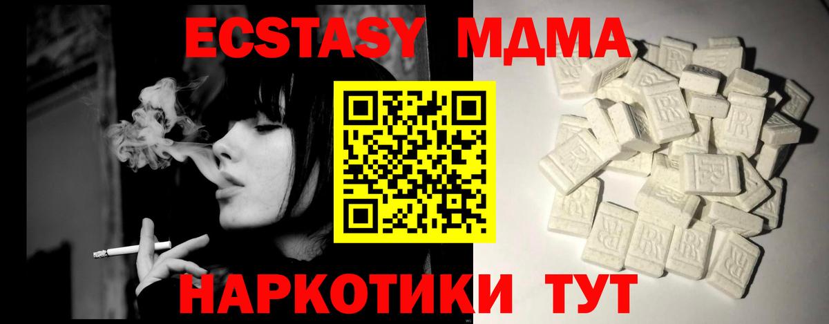 МДМА VHQ  MDMA  Михайловск  МДМА crystal  Вход с VPN 