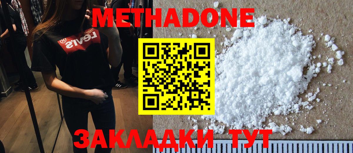shop наркотические препараты  Метадон кристалл  Метадон мёд  Вход с VPN  Михайловск 