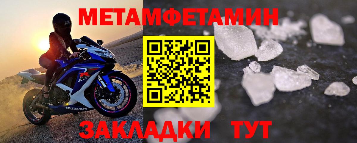 Метамфетамин винт  Вход с VPN  Михайловск 