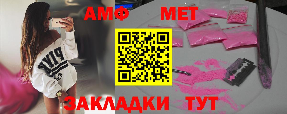 Первитин пудра Михайловск