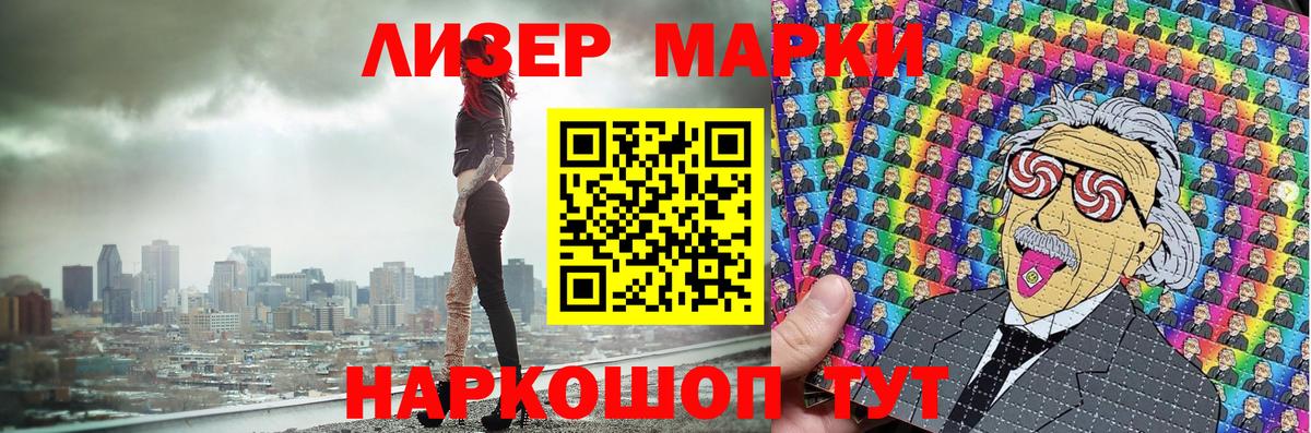 Наркотические марки 1500мкг  купить   Михайловск  Наркотические марки 1500мкг  Вход с VPN  Марки NBOMe 