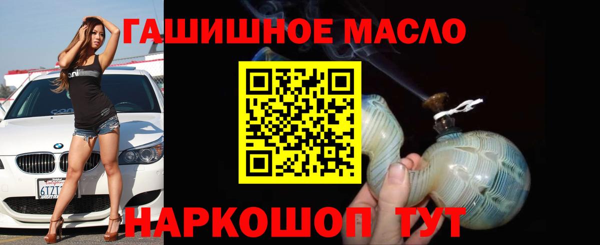 Дистиллят ТГК Wax  Вход с VPN  Дистиллят ТГК THC oil  Михайловск 